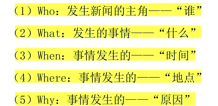 新闻六要素分别是什么?(新闻六要素分别是什么内容)