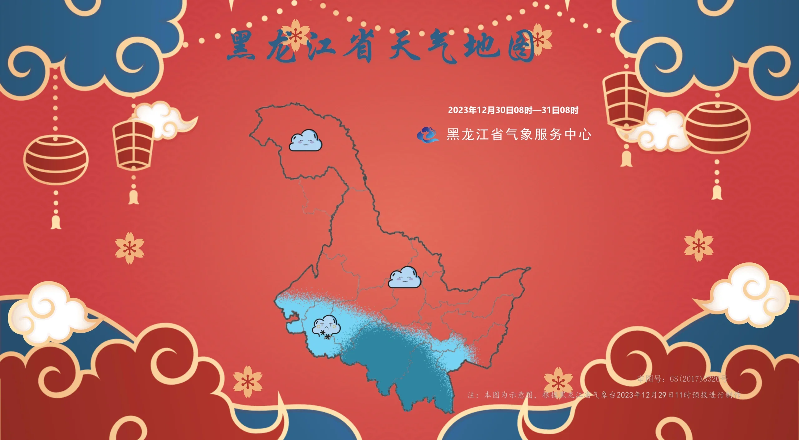 天气齐齐哈尔天气预报