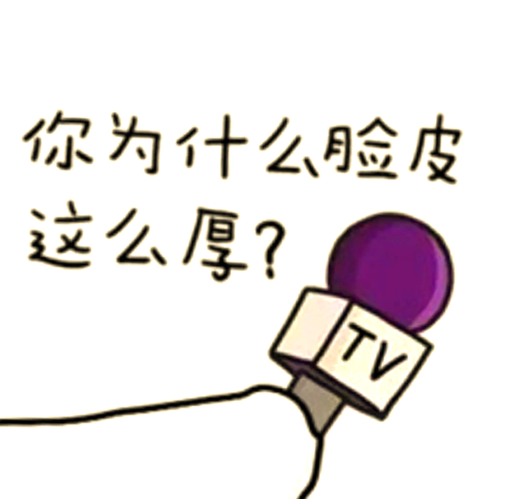 怎么幽默的形容脸皮厚
