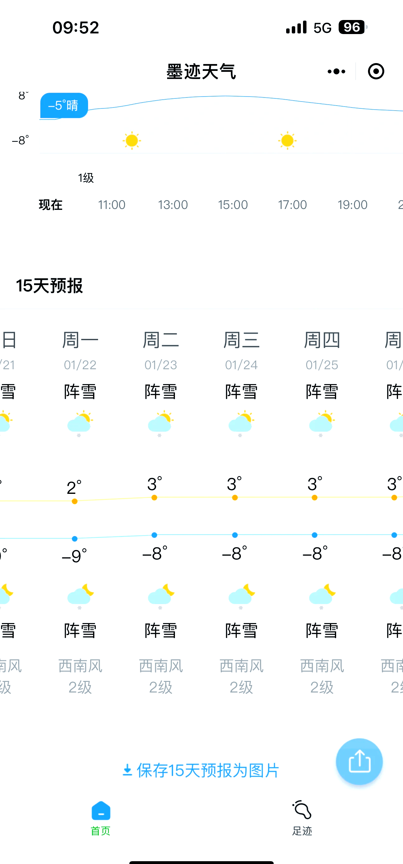 英山天气预报天气大全