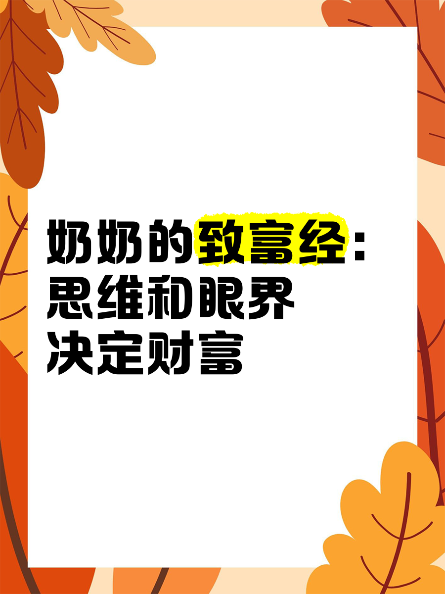 致富经赚钱方法多(致富经项目是真的吗)