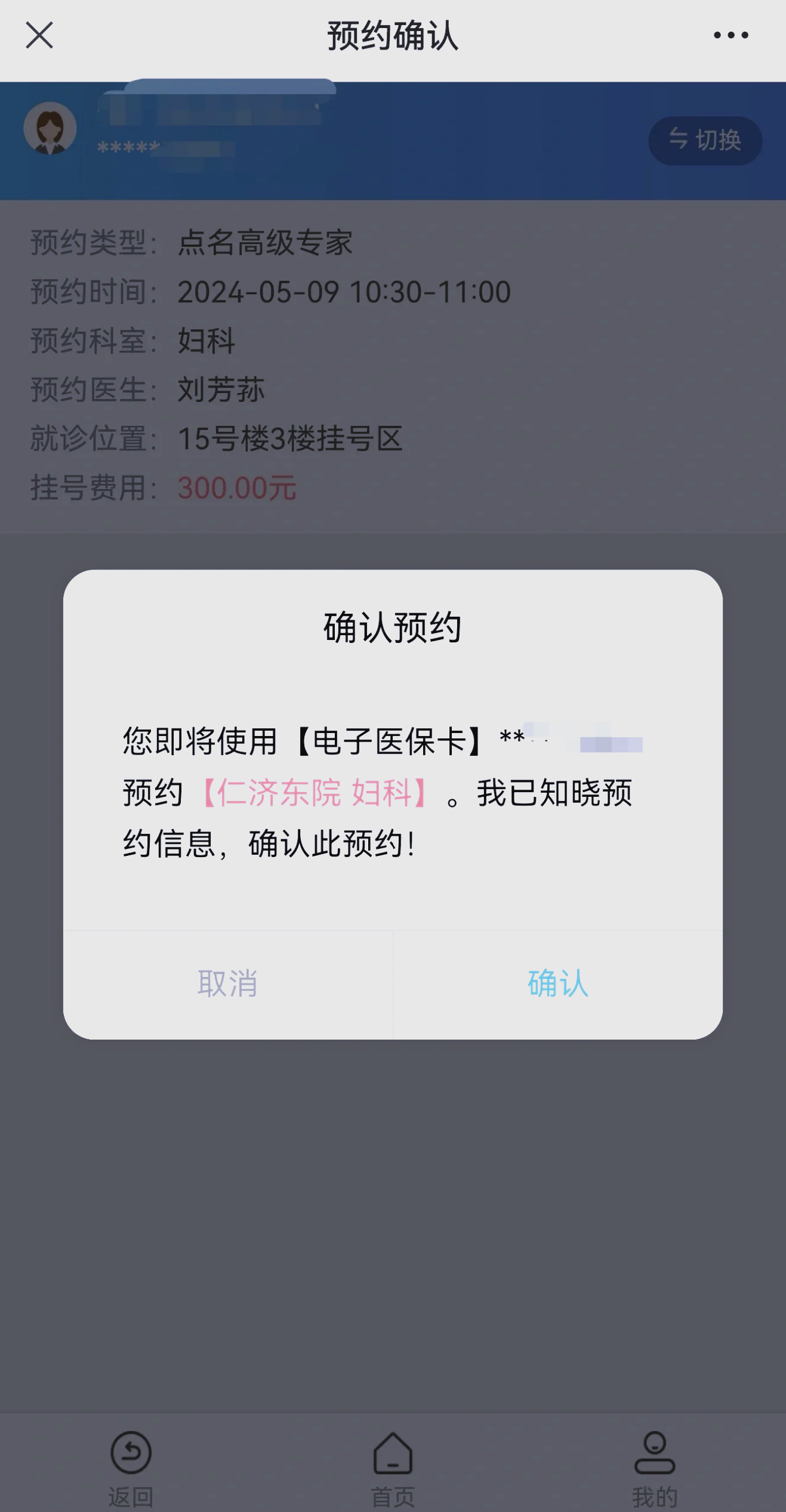 医院预约抢号神器，医院预约抢号软件哪个好