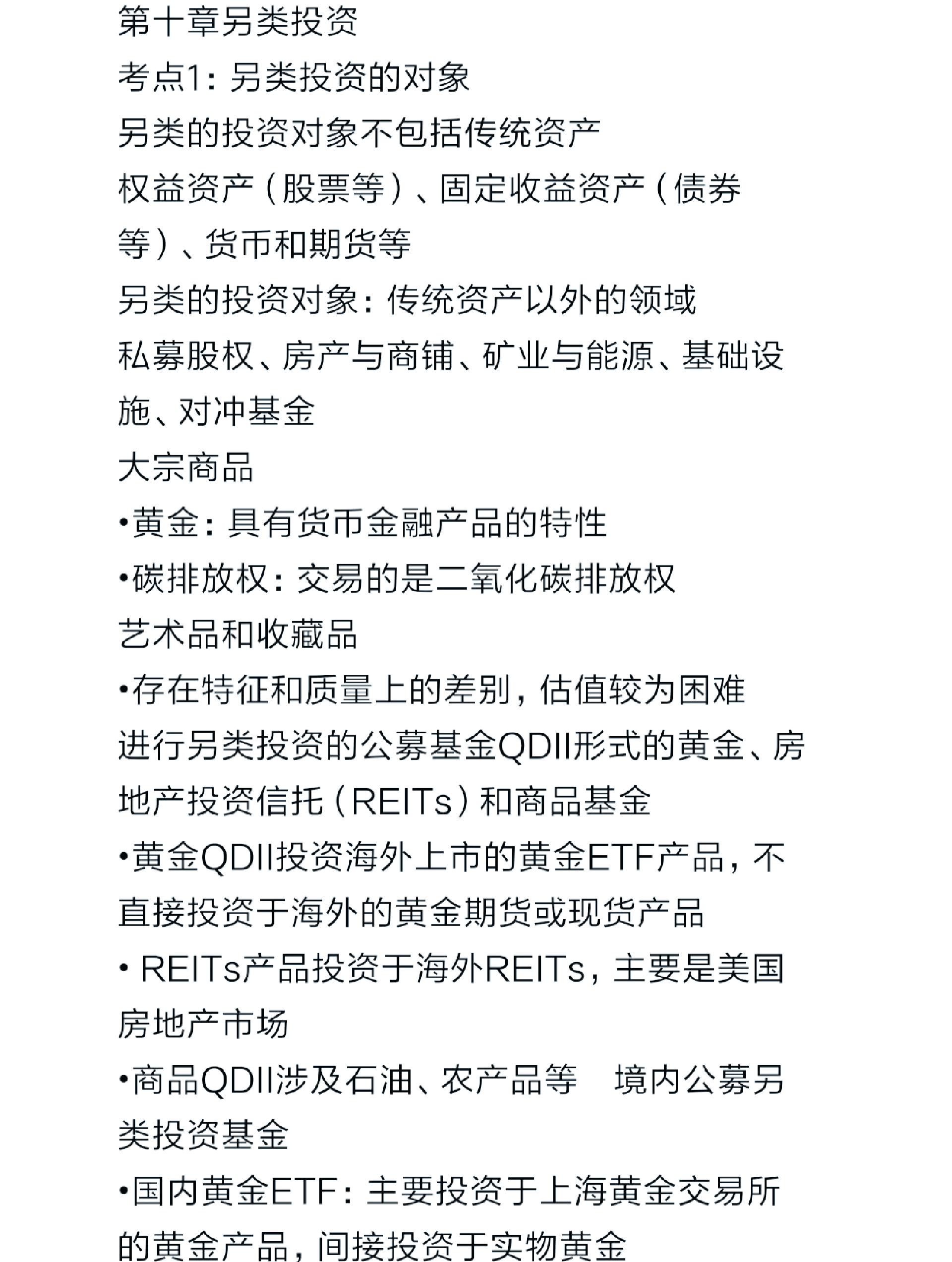 现在基金股票形势分析