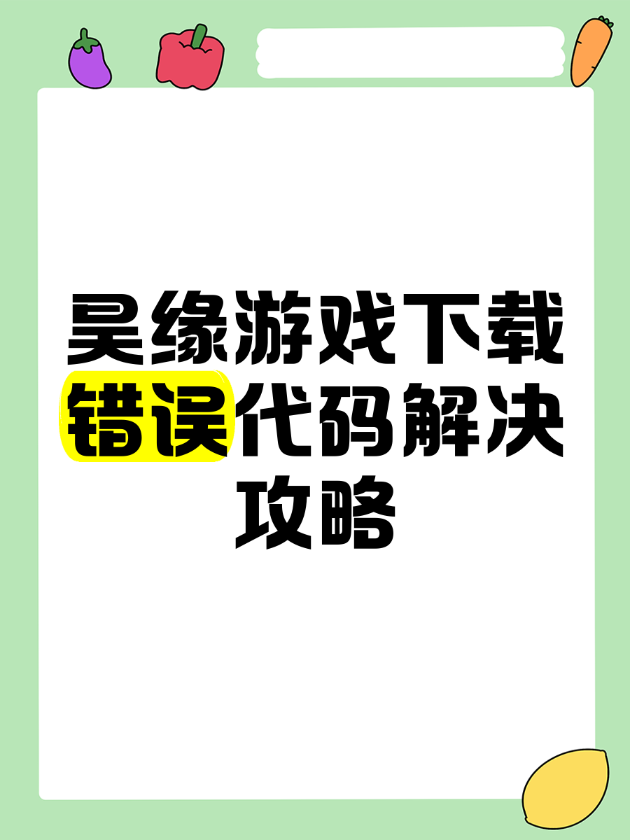 Xbox错误代码0x000001怎么解决?Xbox错误代码0x000001的解决方法的简单介绍