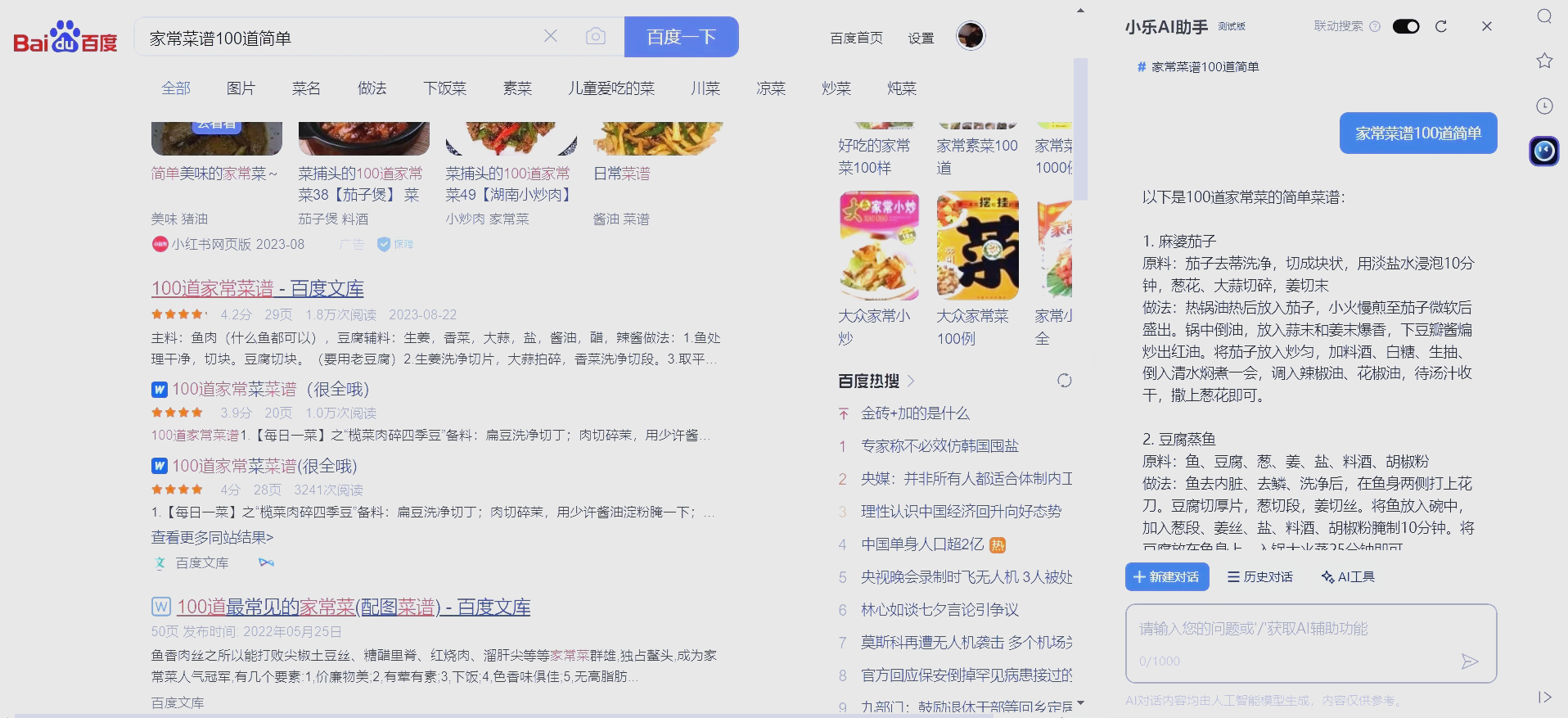 包含联想浏览器刷网课次数的词条