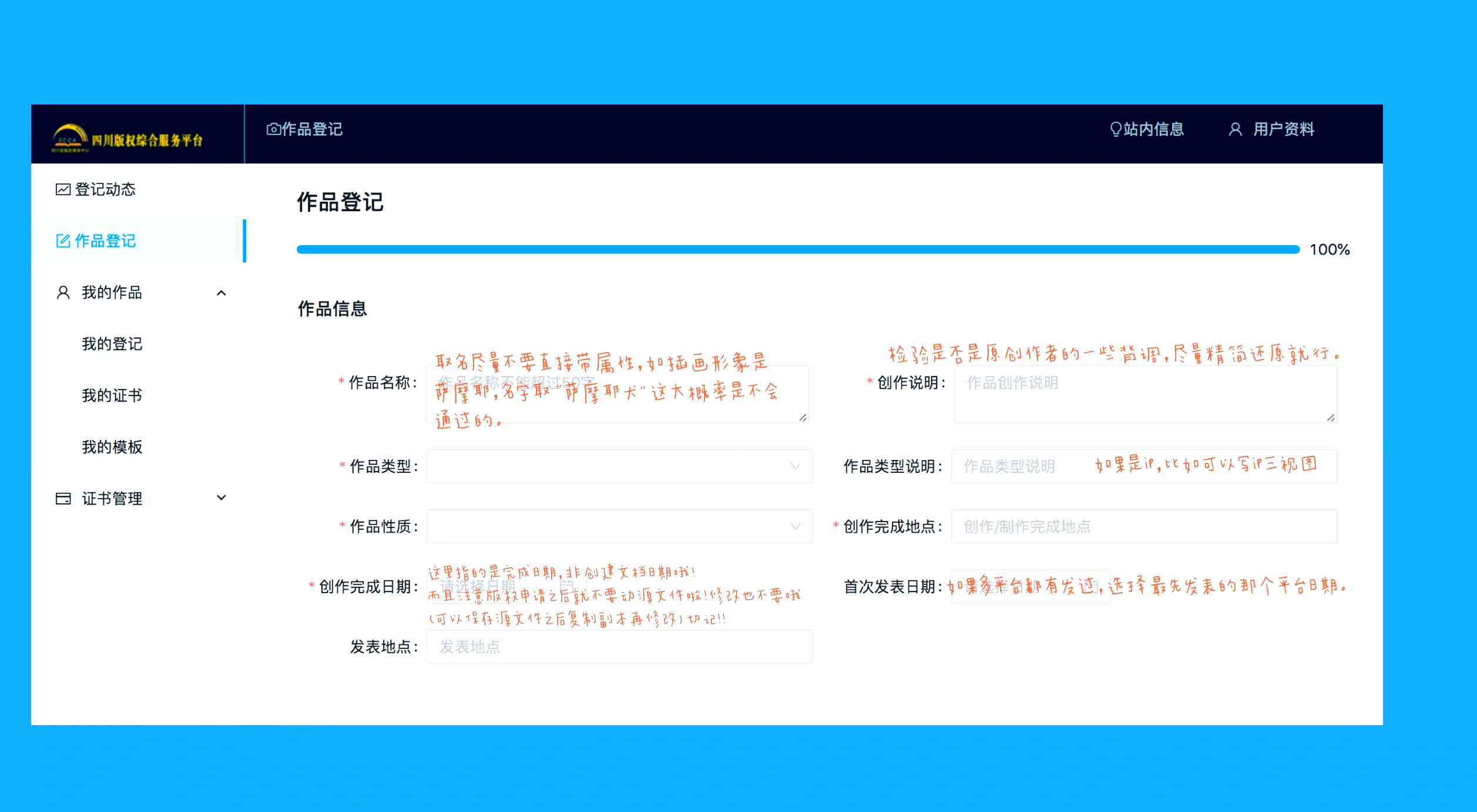 申请版权要多少钱=版权登记去哪里办理