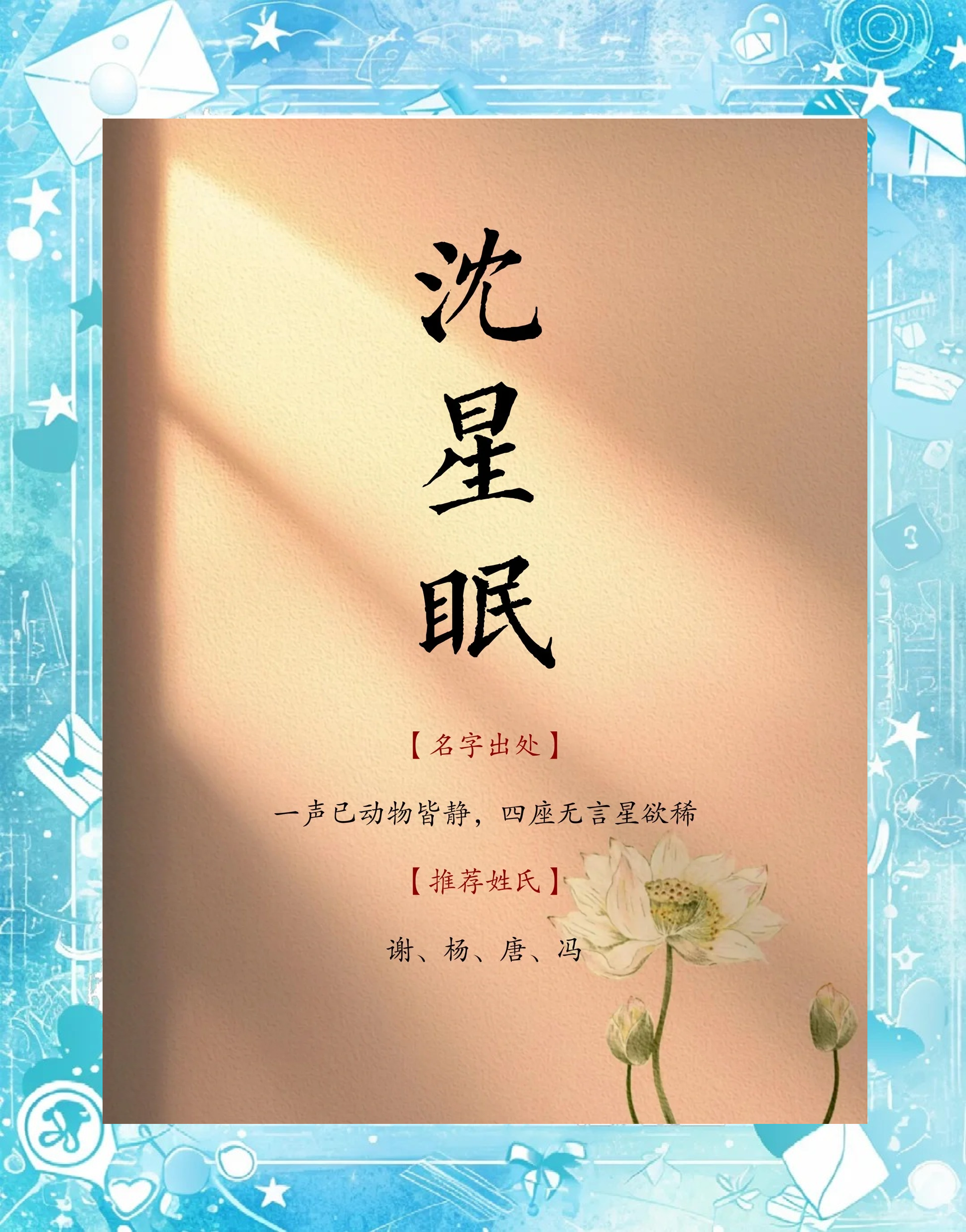 QQ名字流萤个性签名=个性名片流星怎么设置
