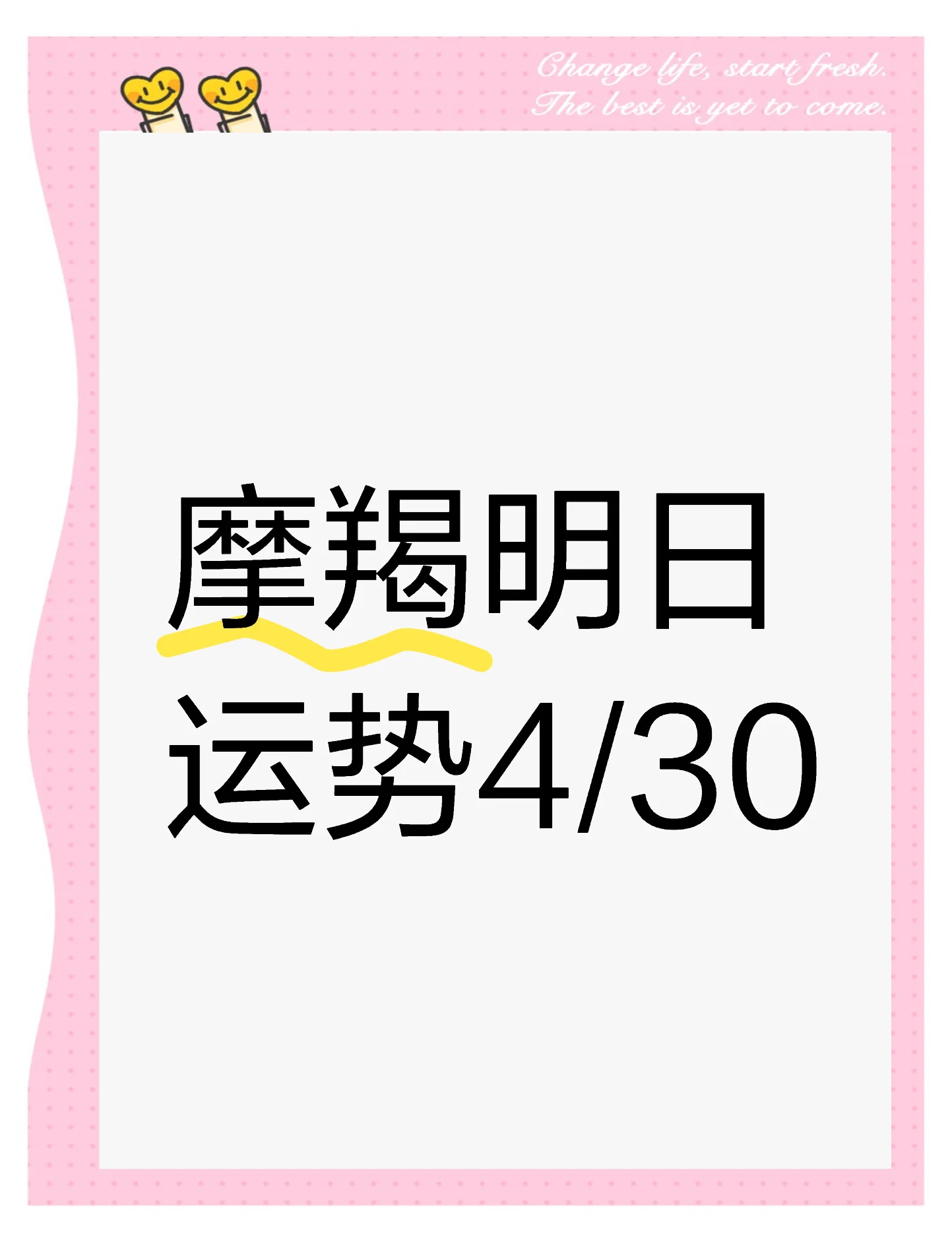 生肖虎摩羯座明日运势(2020年属虎的摩羯座的运怎么样)