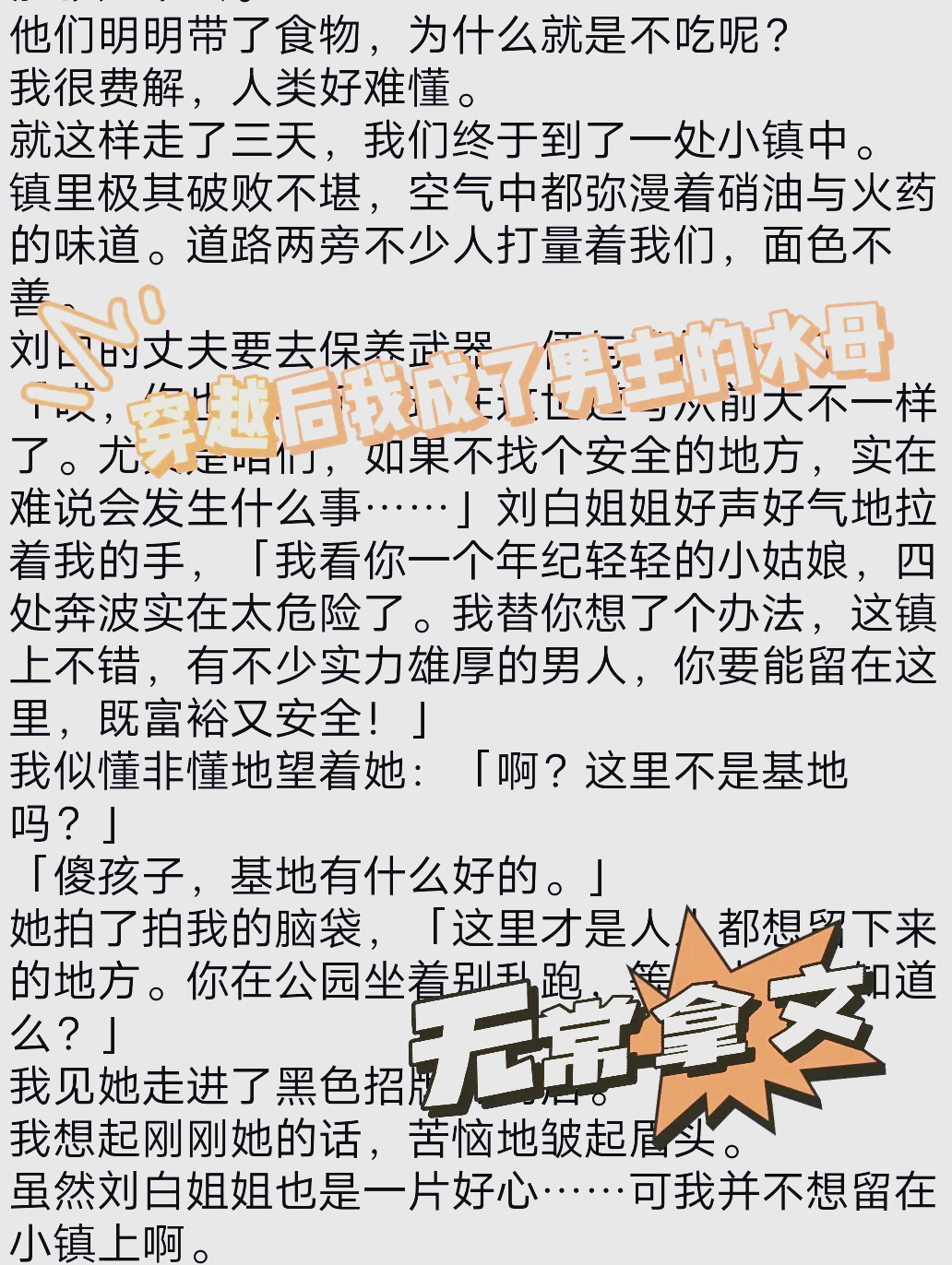 男主穿越成航母舰娘的小说