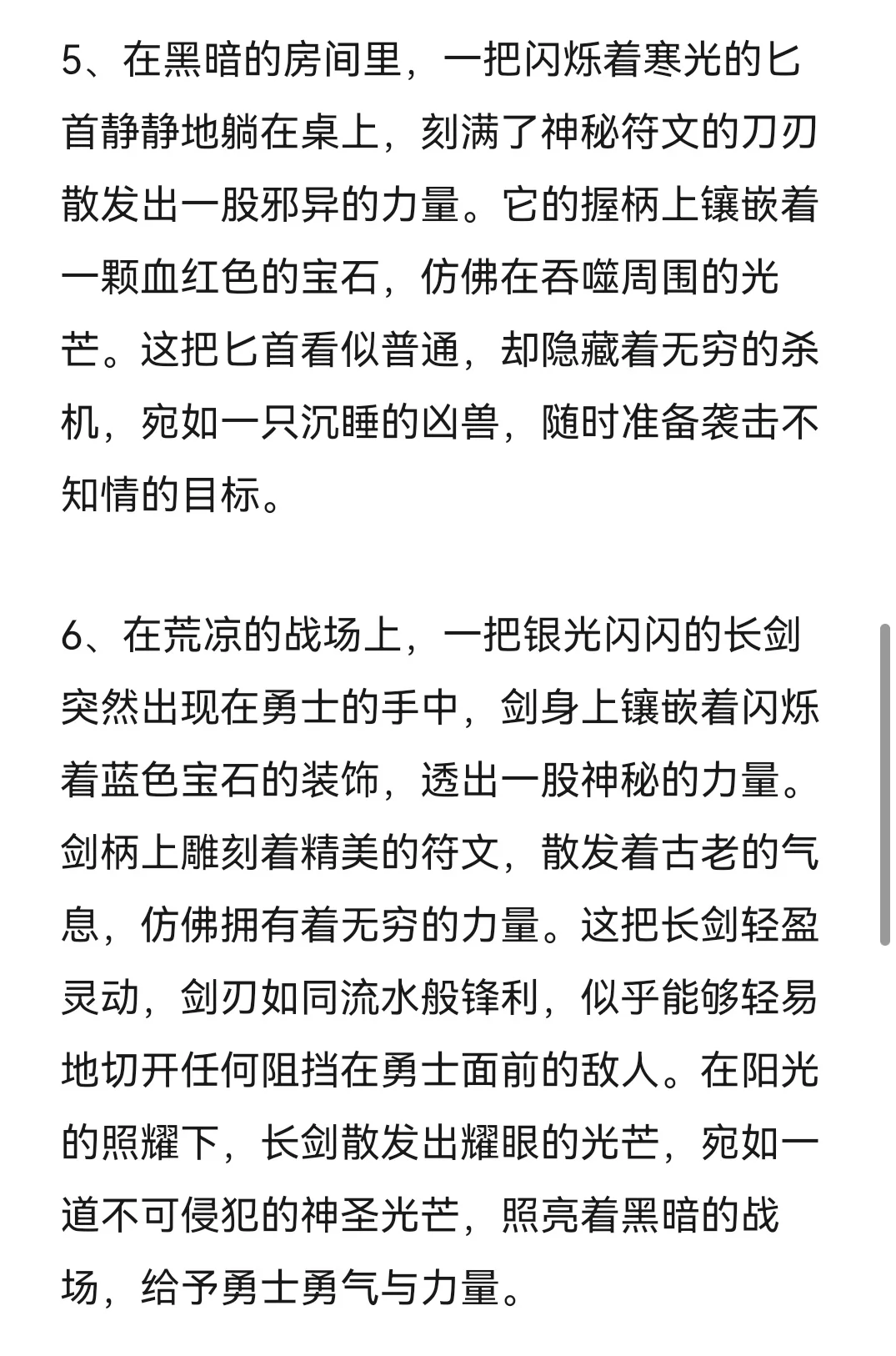 主角用重兵器的小说