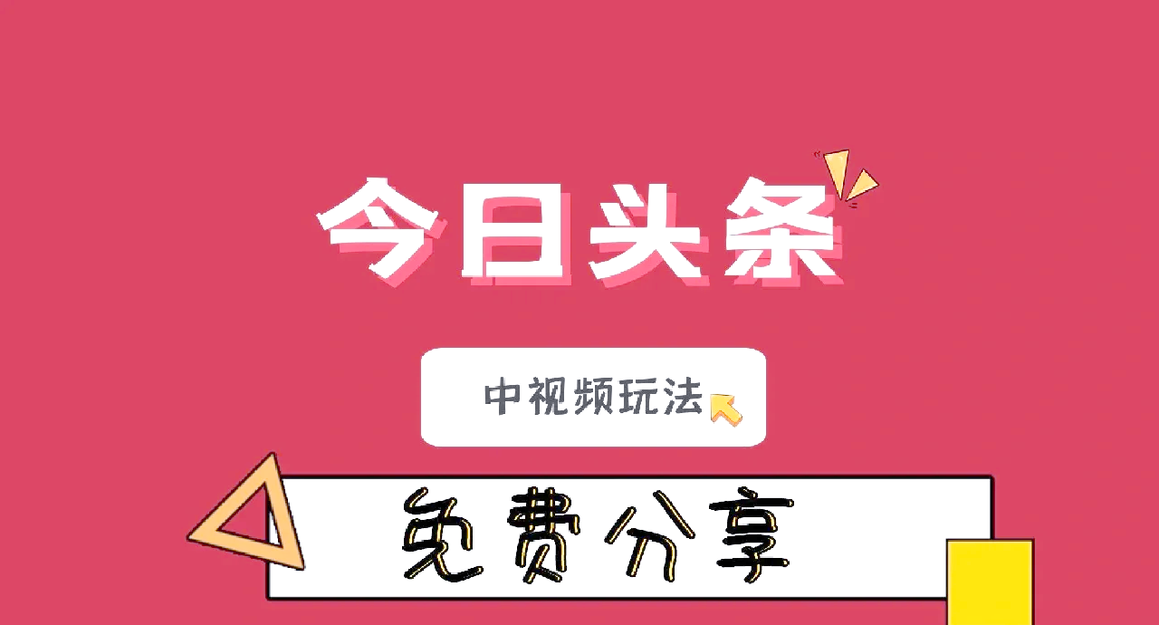 今日头条t(今日头条图片)