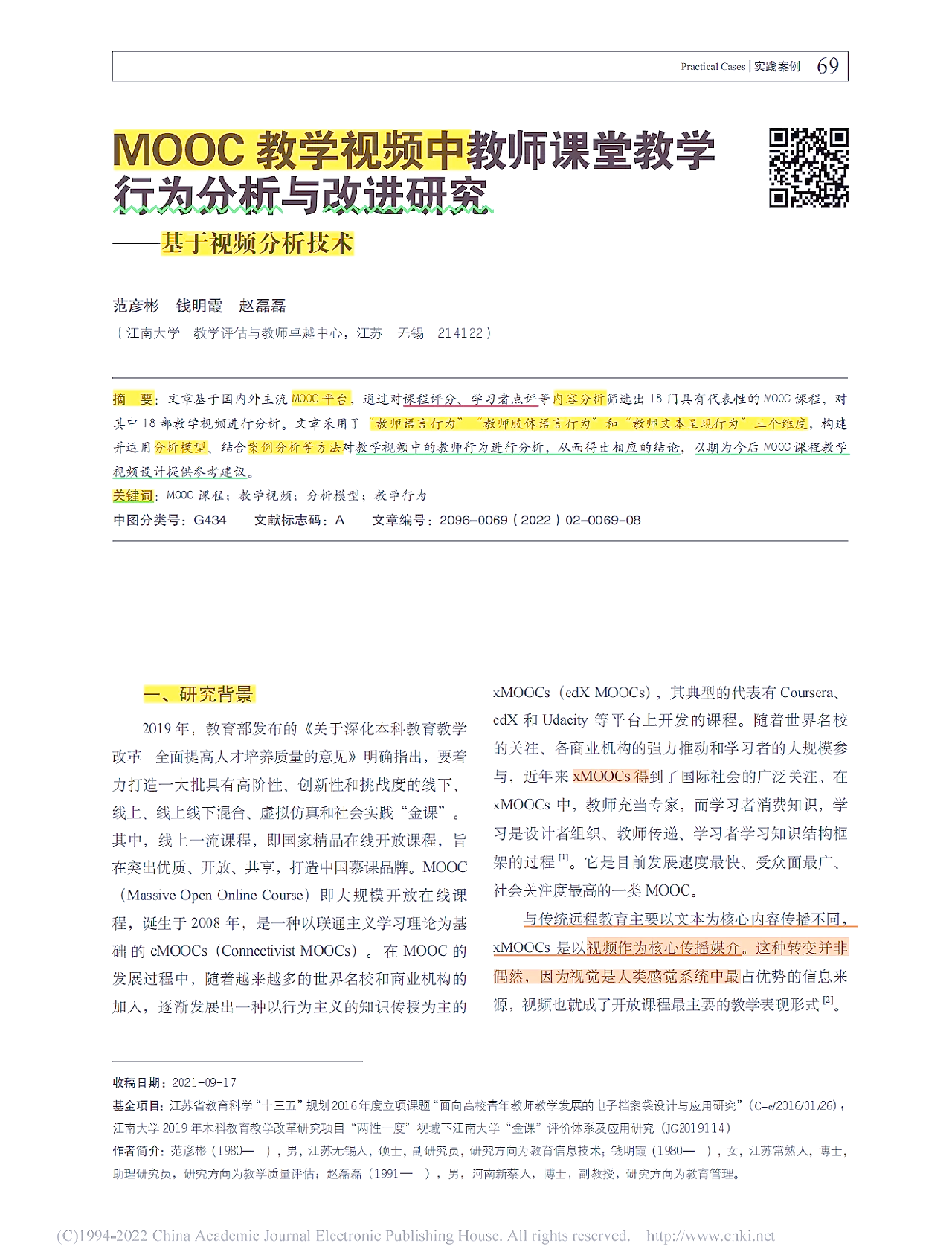 中国大学mooc怎样判定刷课(中国大学mooc有没有刷课时间要求)