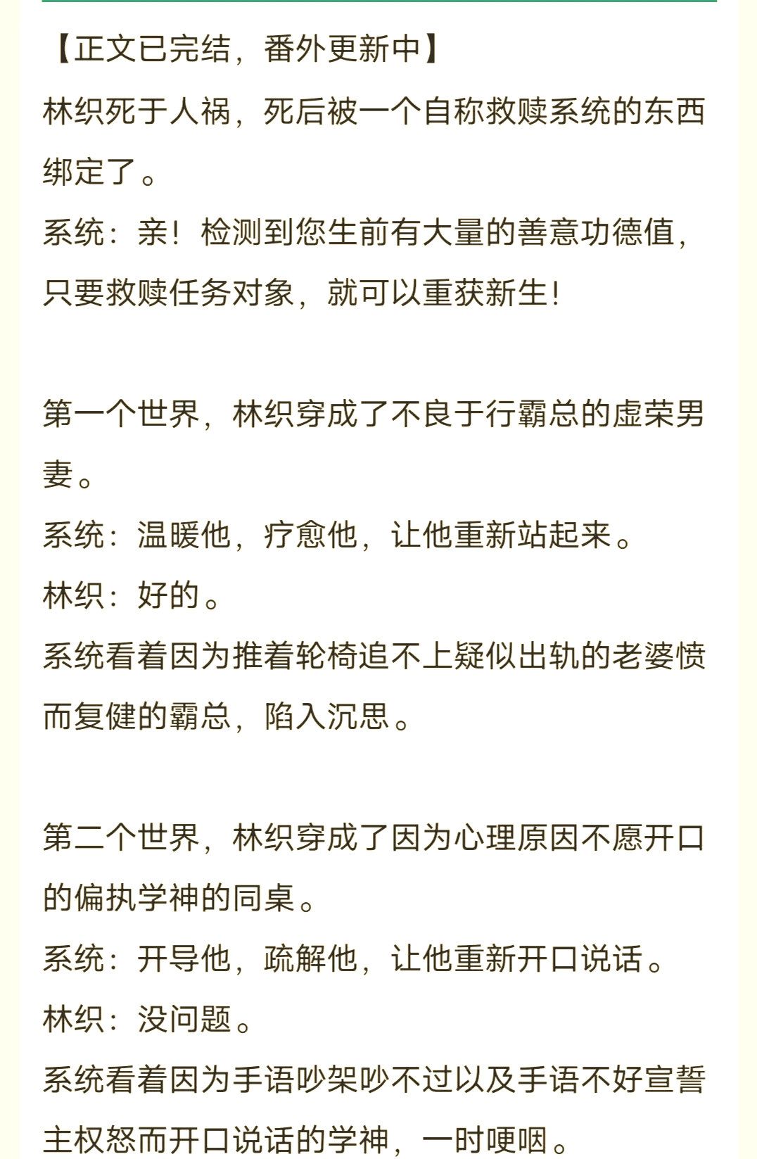 双男主死遁穿回的文推荐
