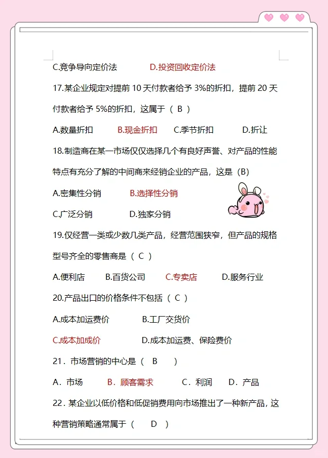学习通题库转本的简单介绍
