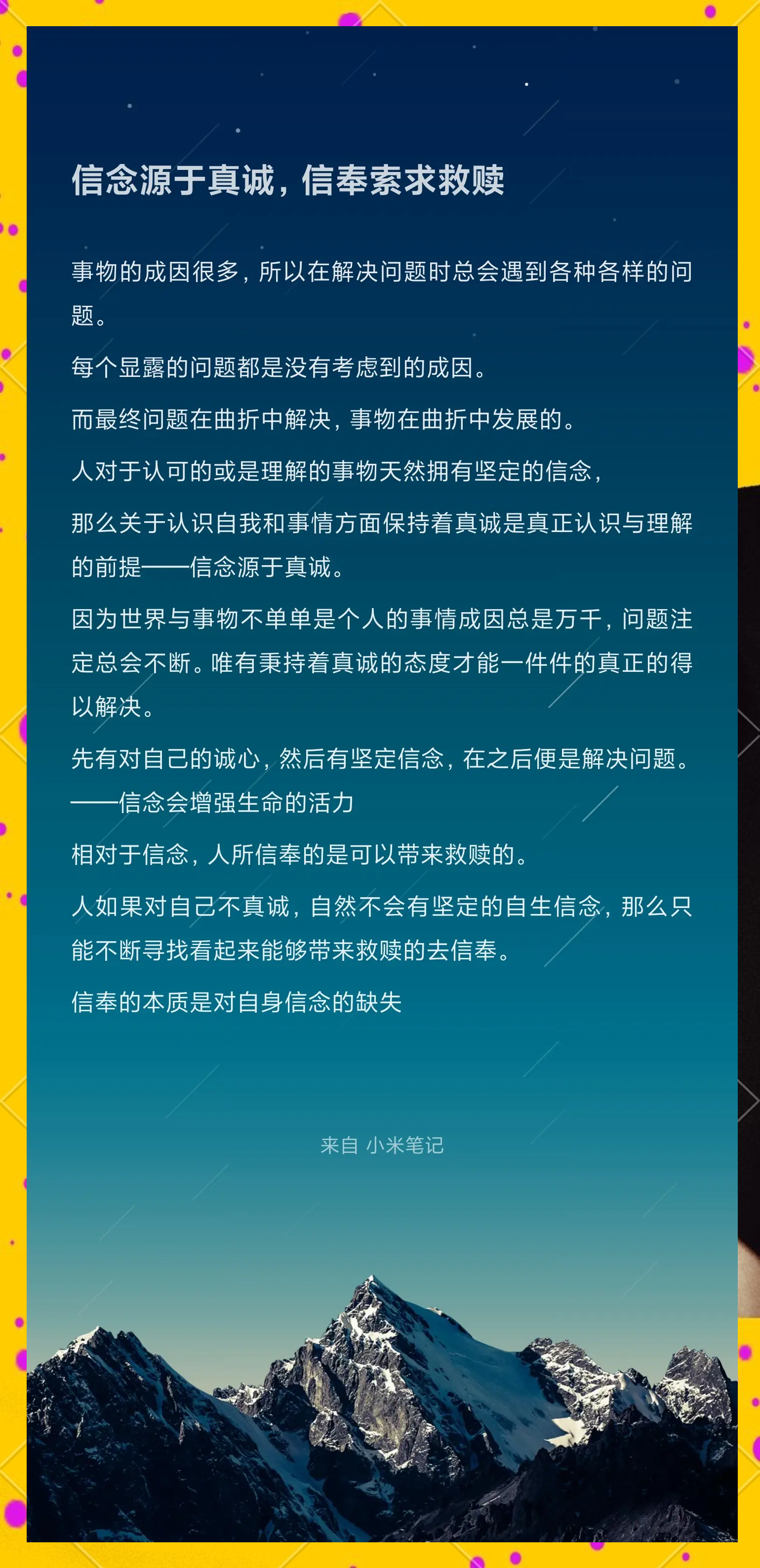 信念的意思解释一下(信念的意思解释一下怎么写)