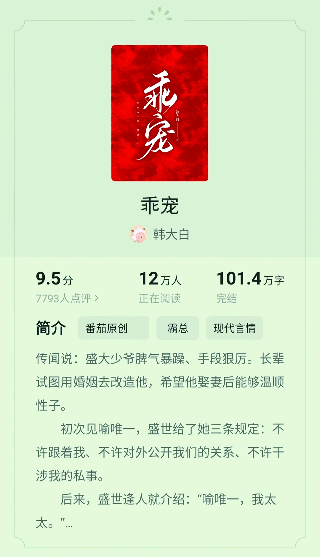 娇宠无边