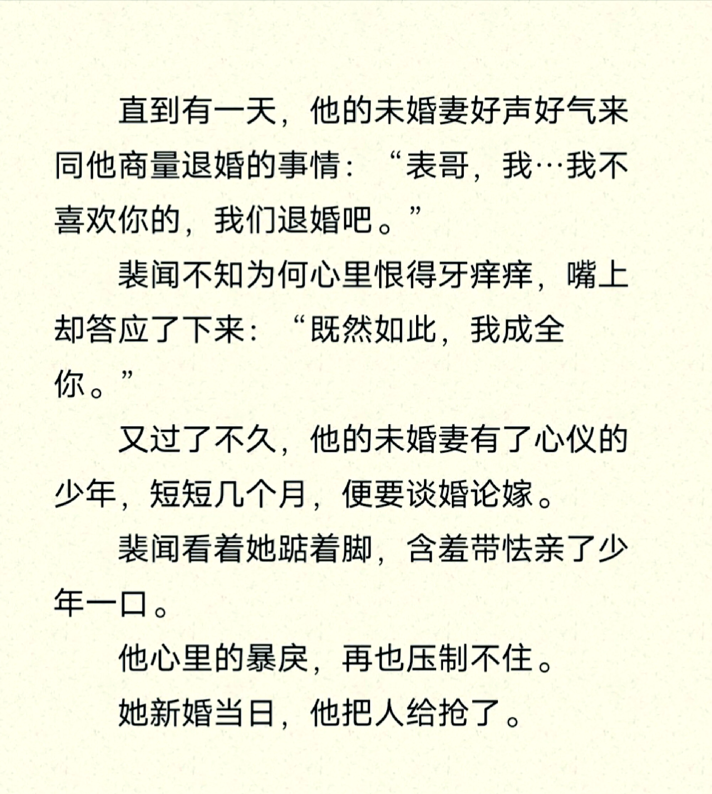 重生远离男主男主却爱上她