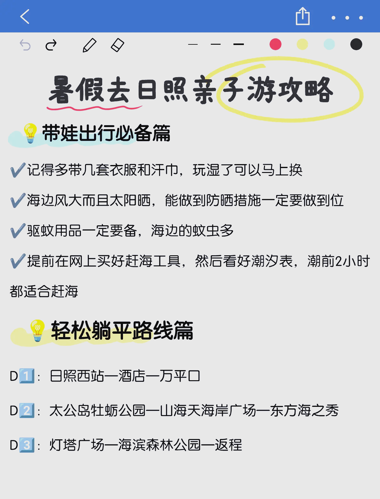 三天假期带孩子适合去哪里旅游(三天假期带孩子适合去哪里旅游广东)