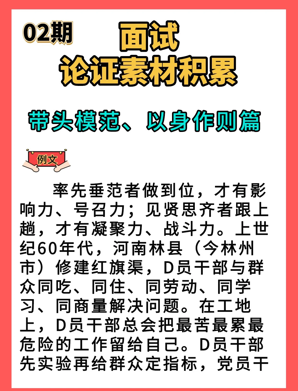 致富带头人简介模板(致富带头人简介模板怎么写)