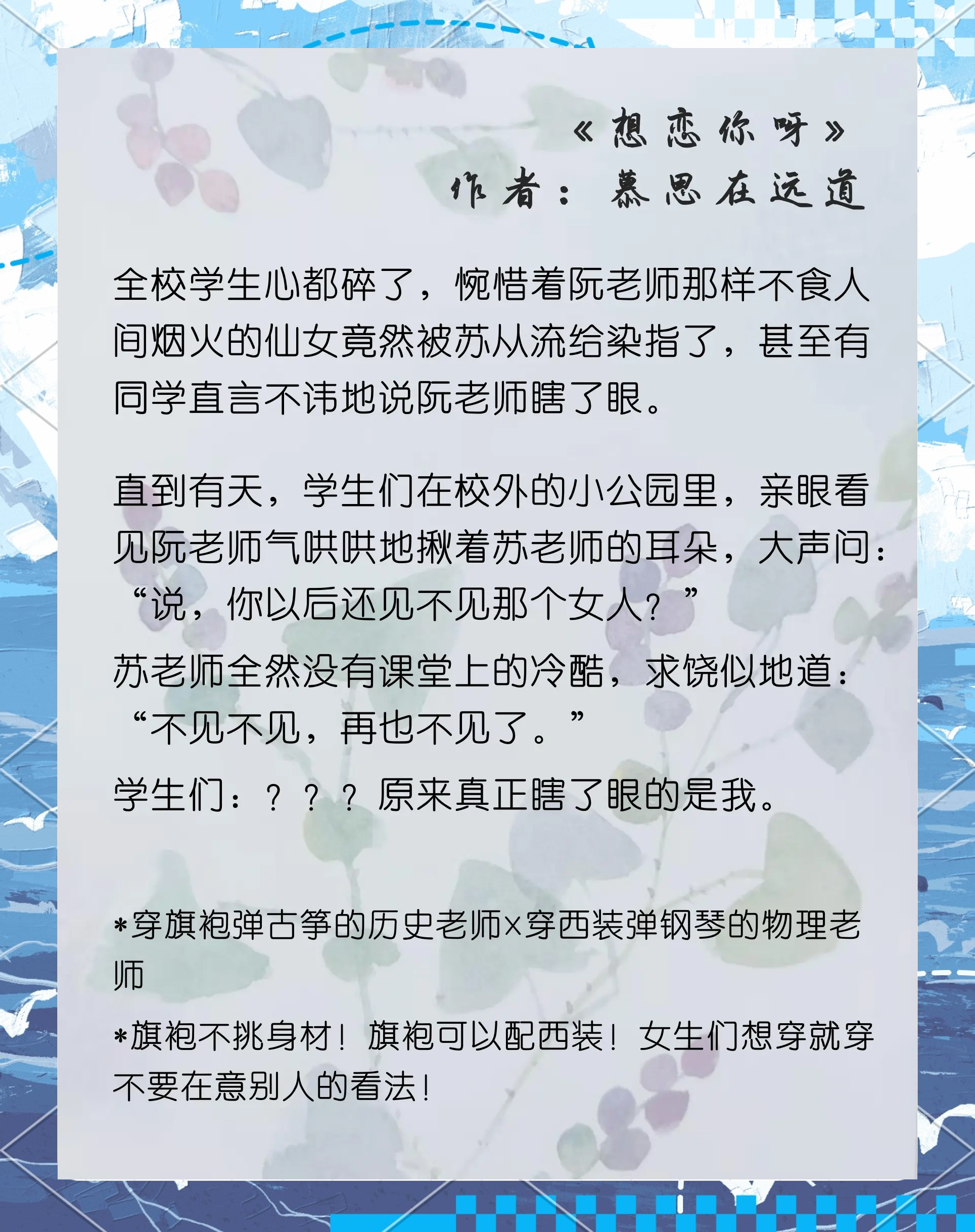 母校与恩师明里完整版