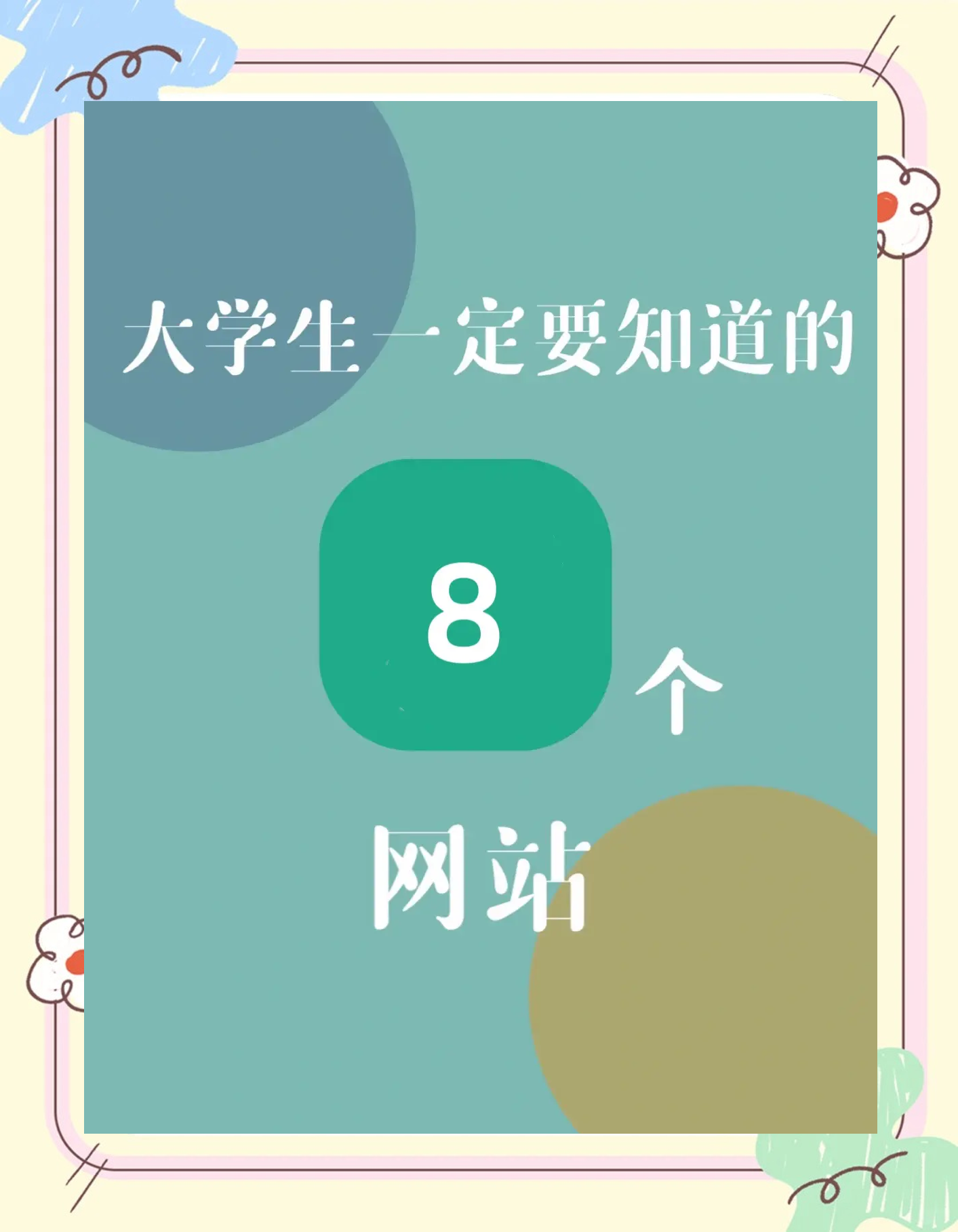 大学刷网课的网站(大学生刷网课app)