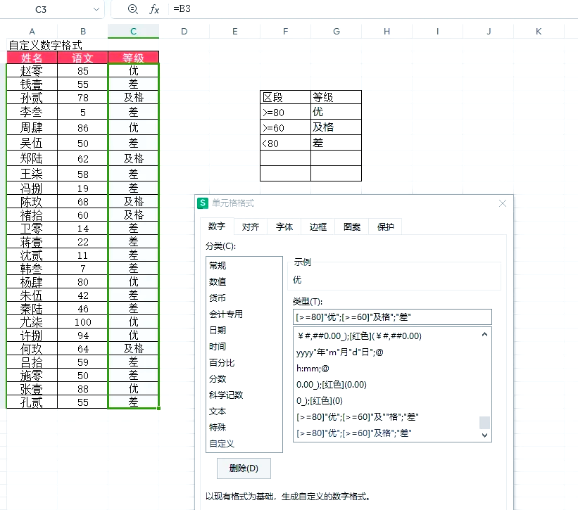 excel数字比例怎么打