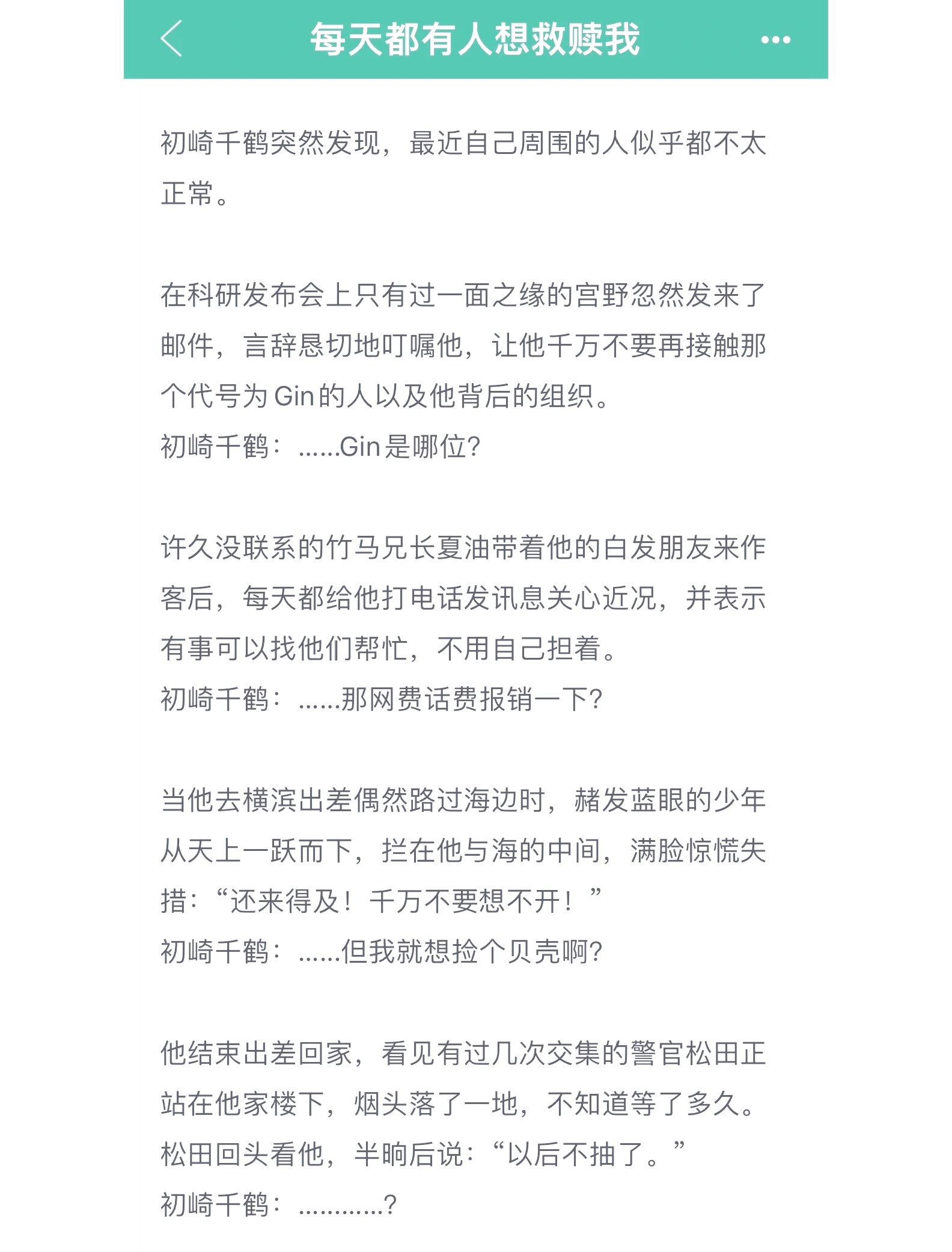 综漫拐走各色王子们读者评价