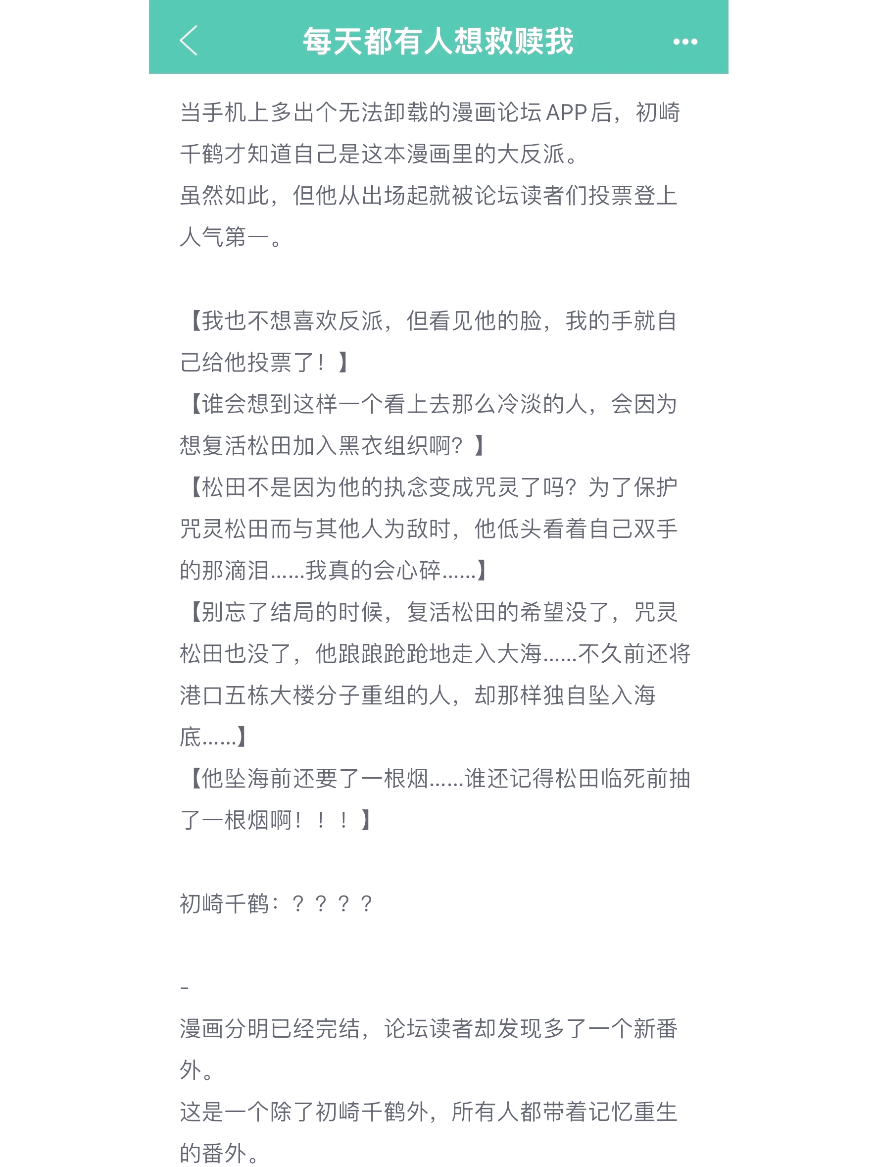 综漫拐走各色王子们读者评价