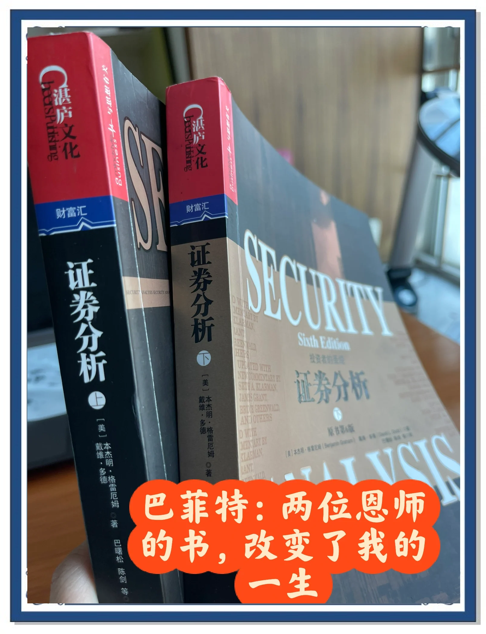 女股票分析师