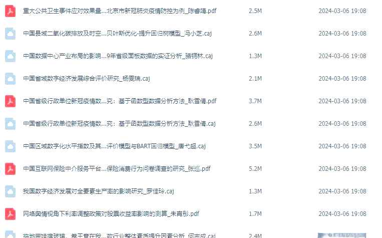 2024统计建模官网