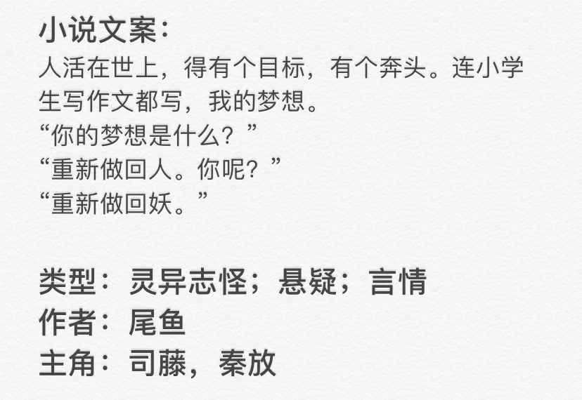 男主是上仙女主是妖的小说