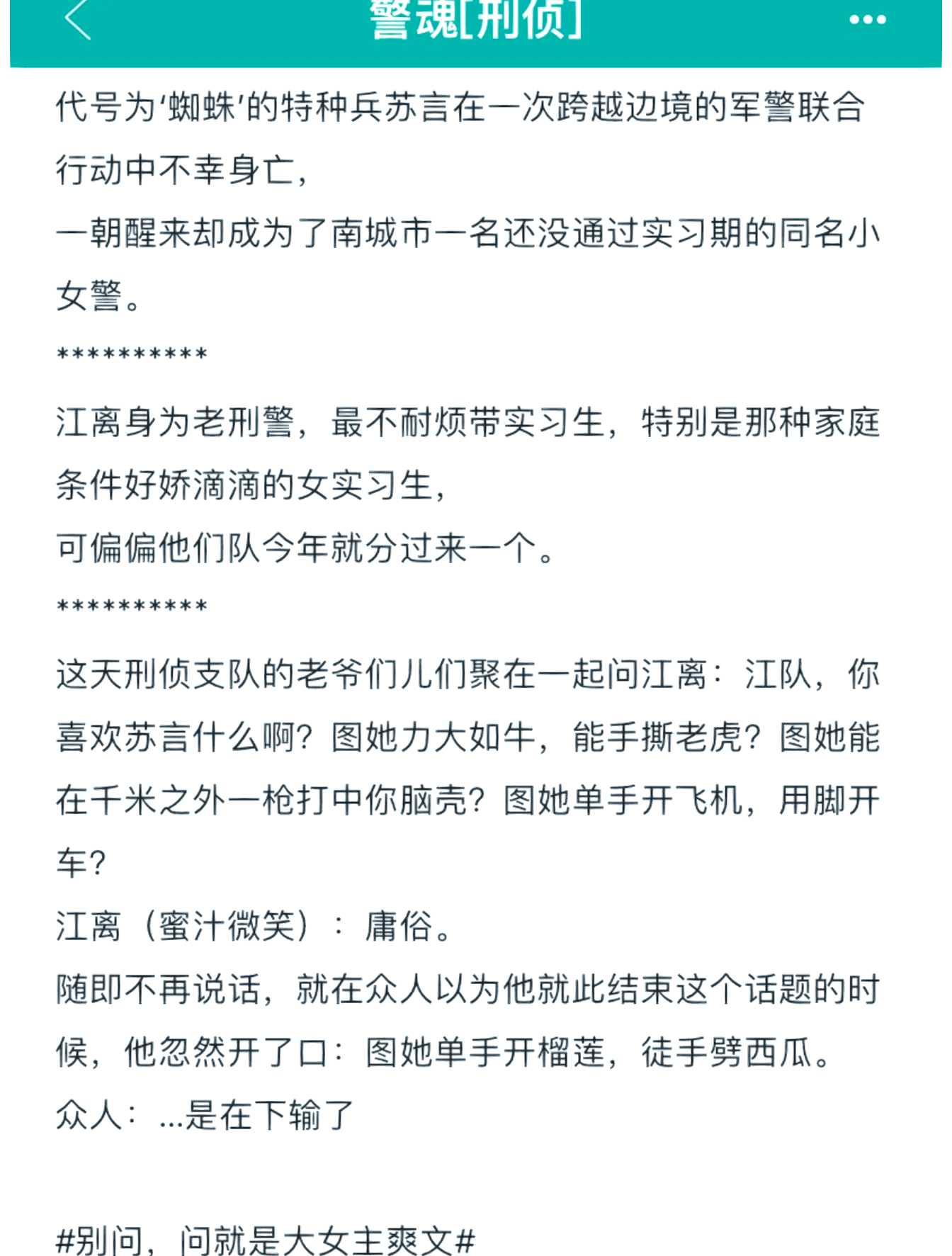 主角重生当刑警破案类小说
