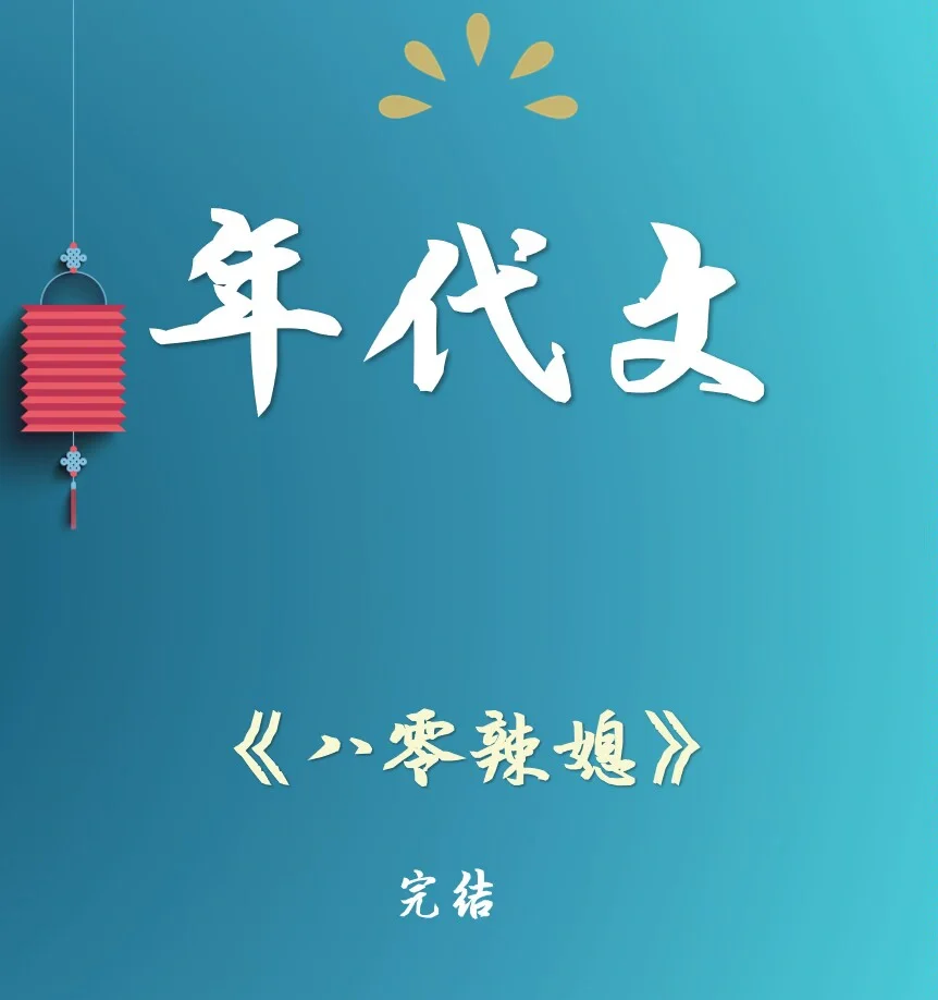 主角重生80年代的华娱小说