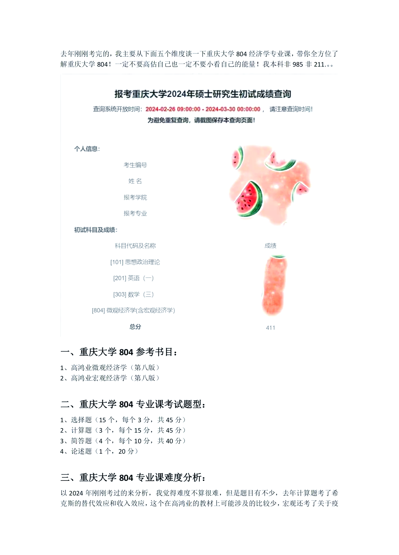 经济学考研专业代码(经济学考研专业代码查询)