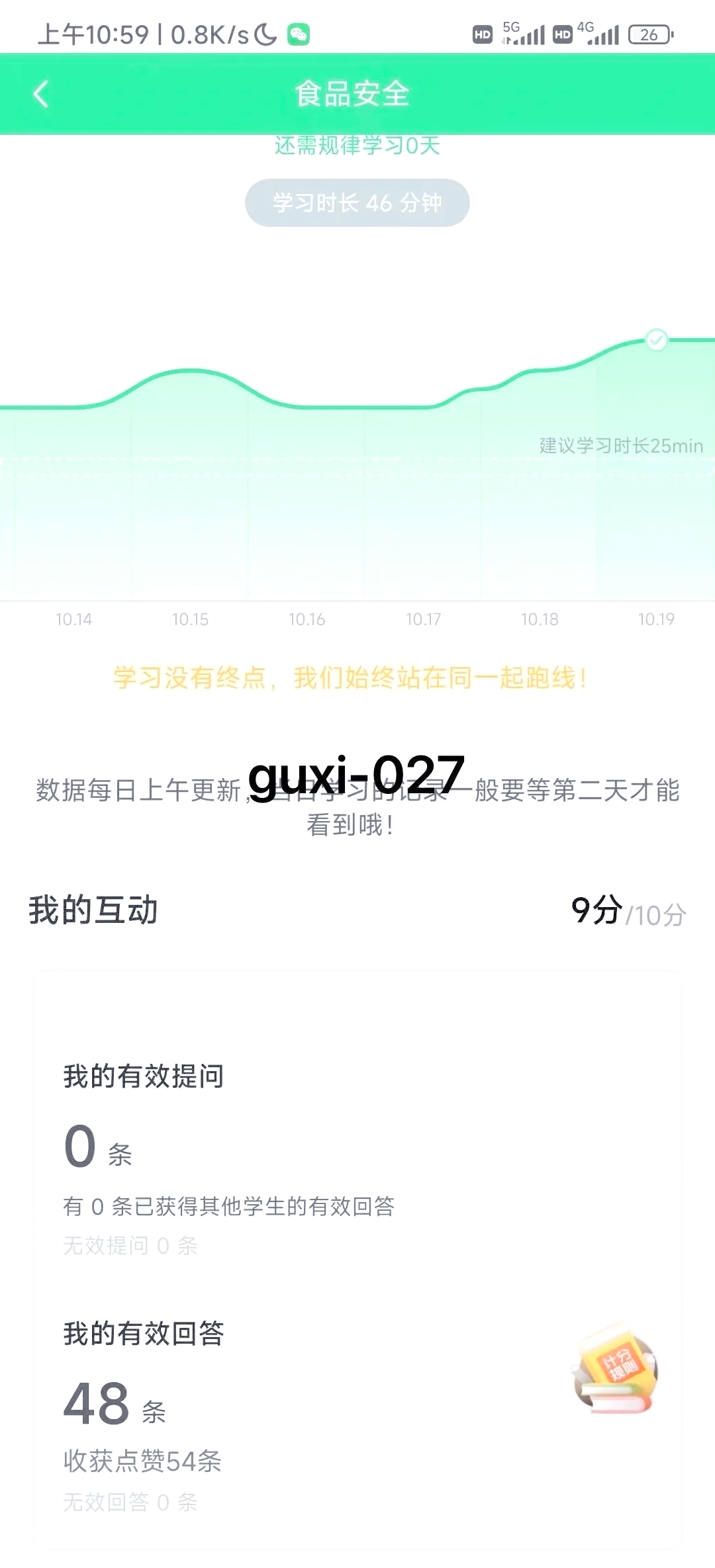 知到网课全自动刷(知到自动刷课答题插件手机版)