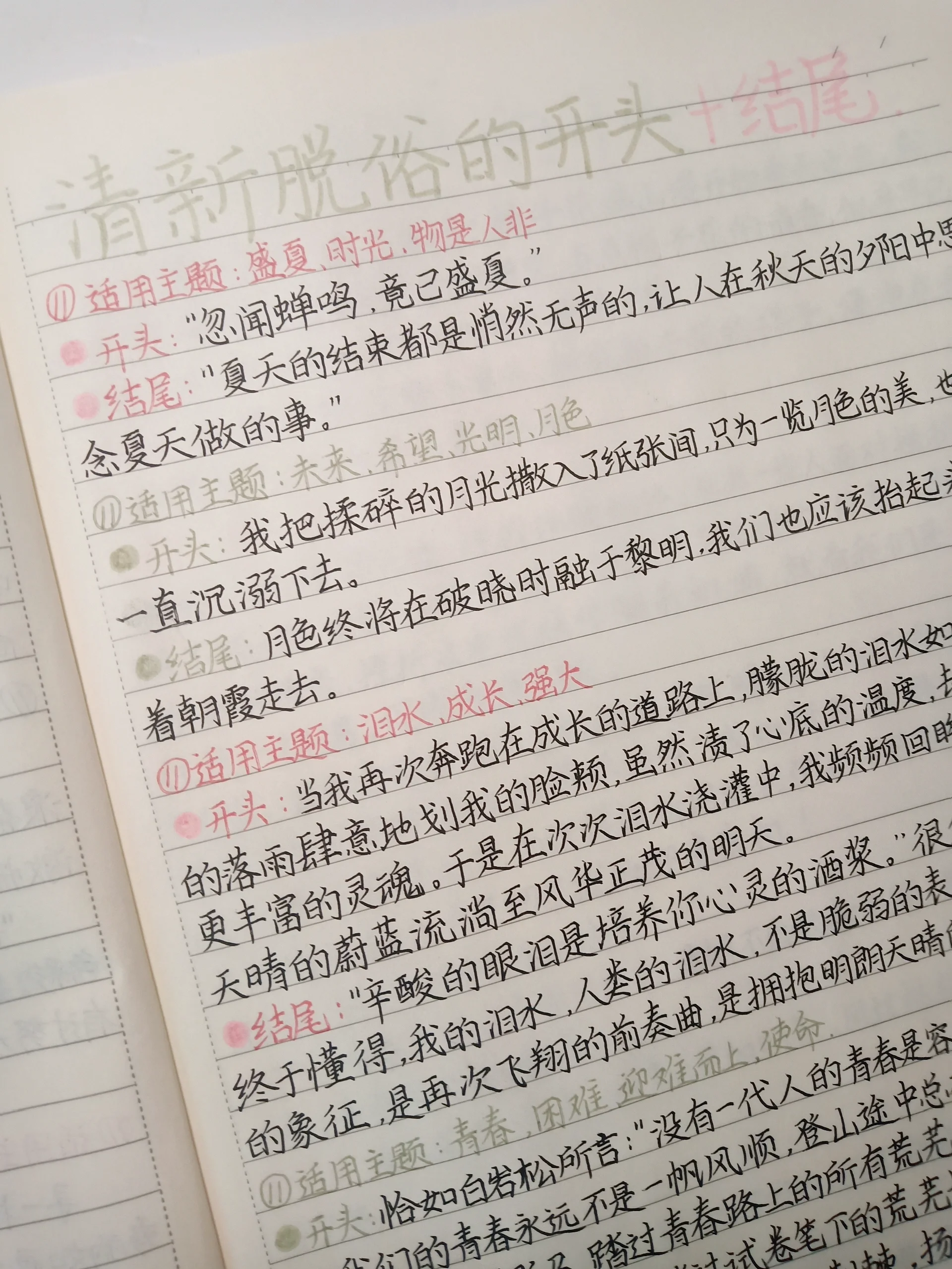 语文作文万能模板,开头结尾中间直接套用的简单介绍 语文作文万能模板,开头结尾中间直接套用的简单介绍