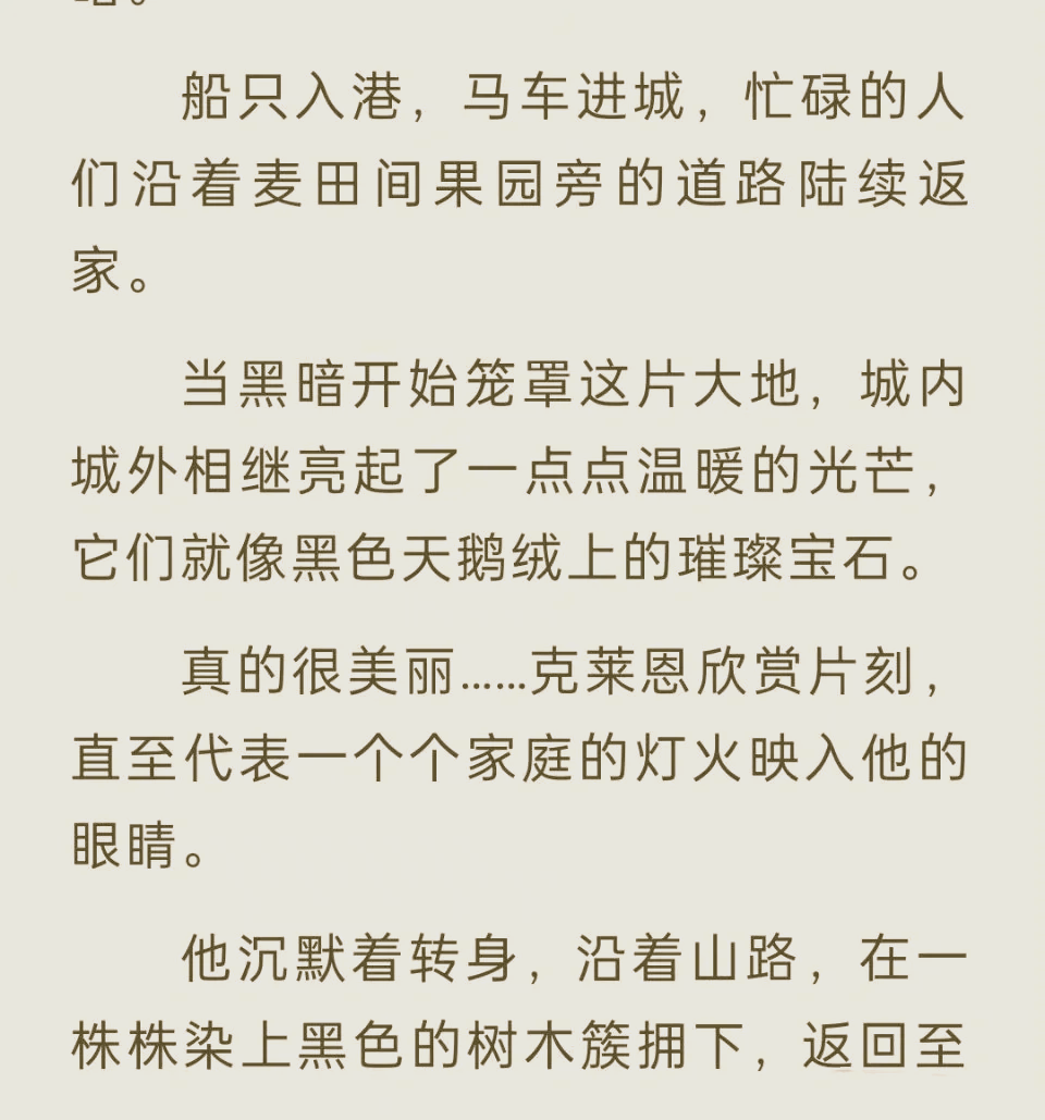 诡秘之主结局写了什么