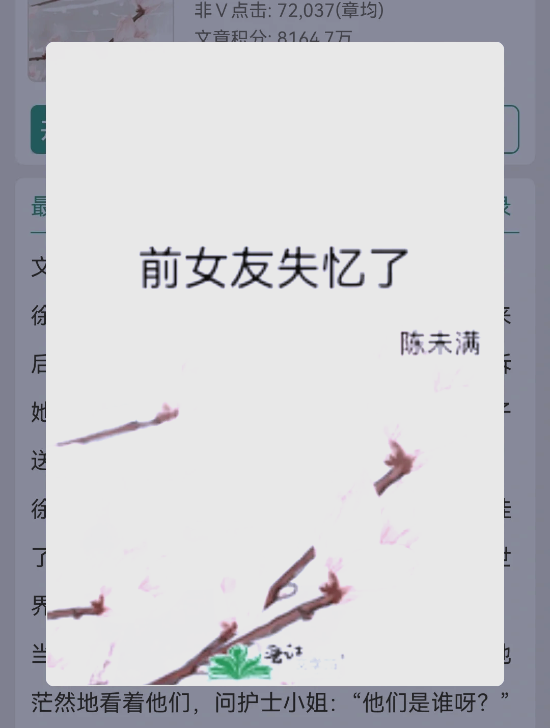 和失忆前任在综艺里复合了