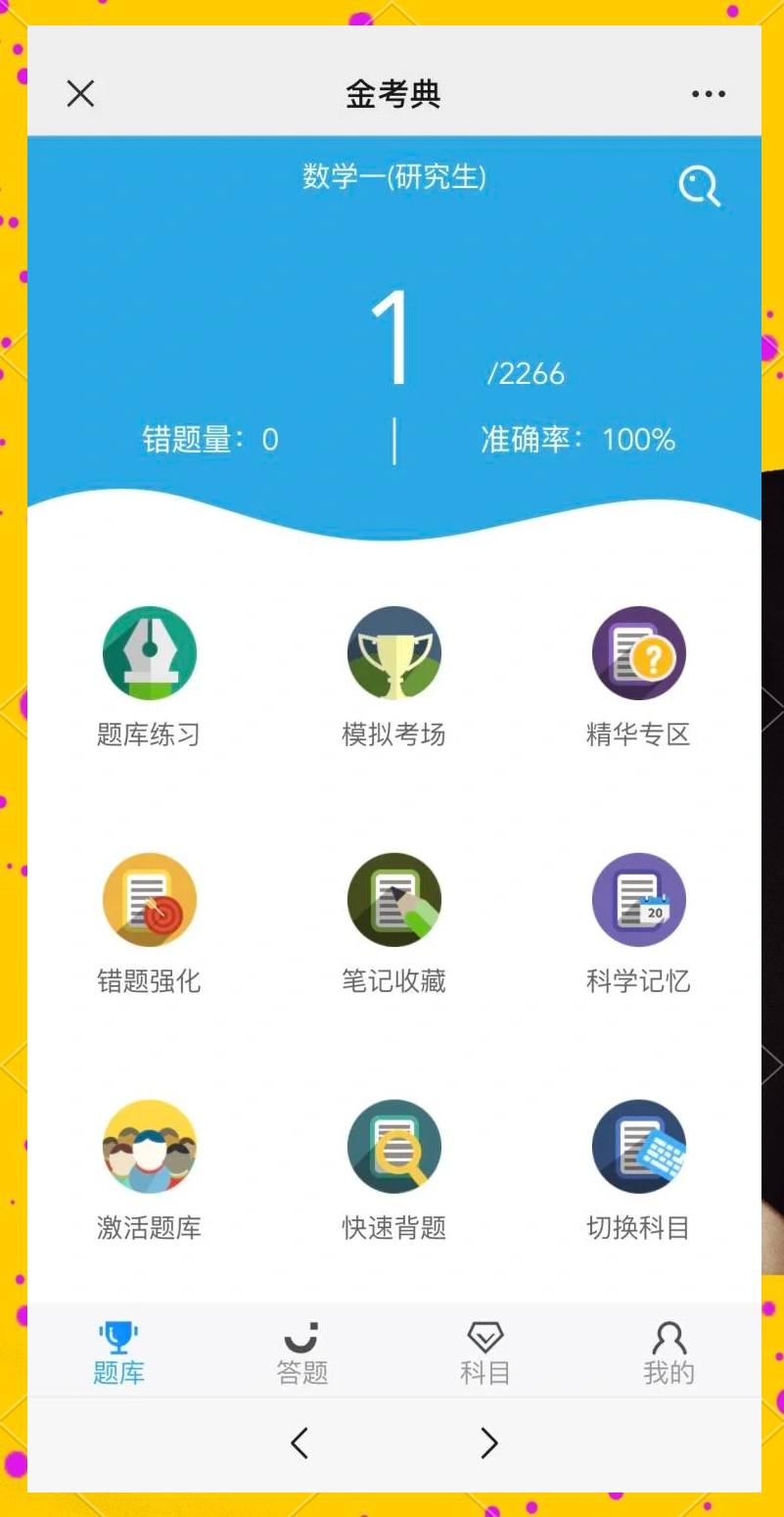 学习通题库快速导出的简单介绍
