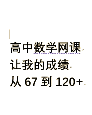 刷网课包成绩吗(刷网课包括期末考试吗)