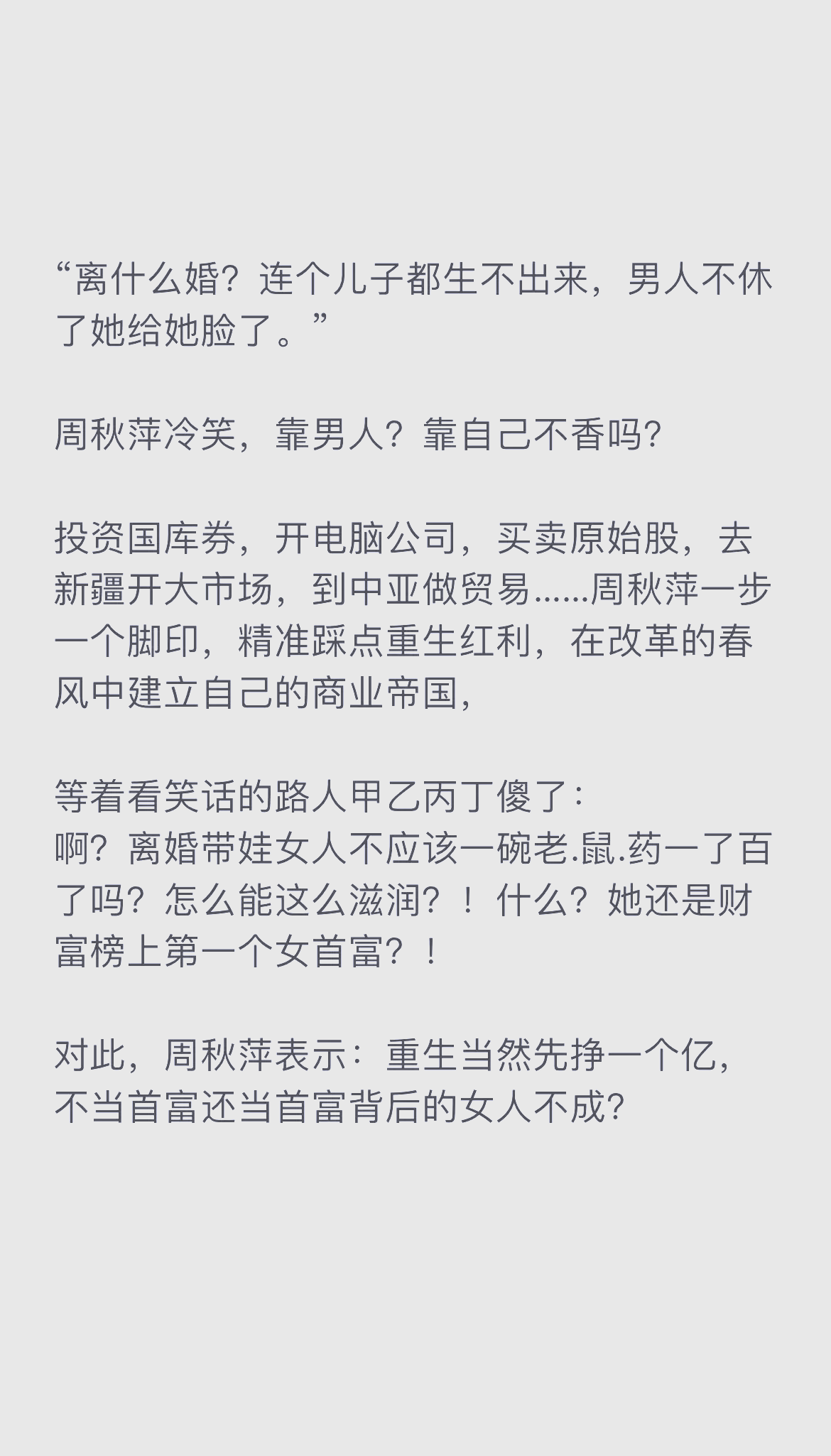 重生打造商业帝国小说排行