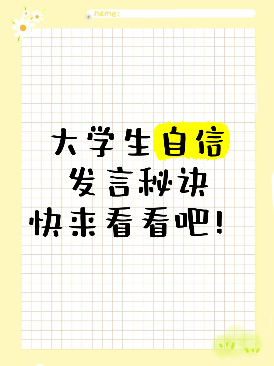 标题作为一名大学生,谈谈我们为什么要增强价值观自信(标题 作为一名大学生,谈谈我们为什么要增强价值观自信)
