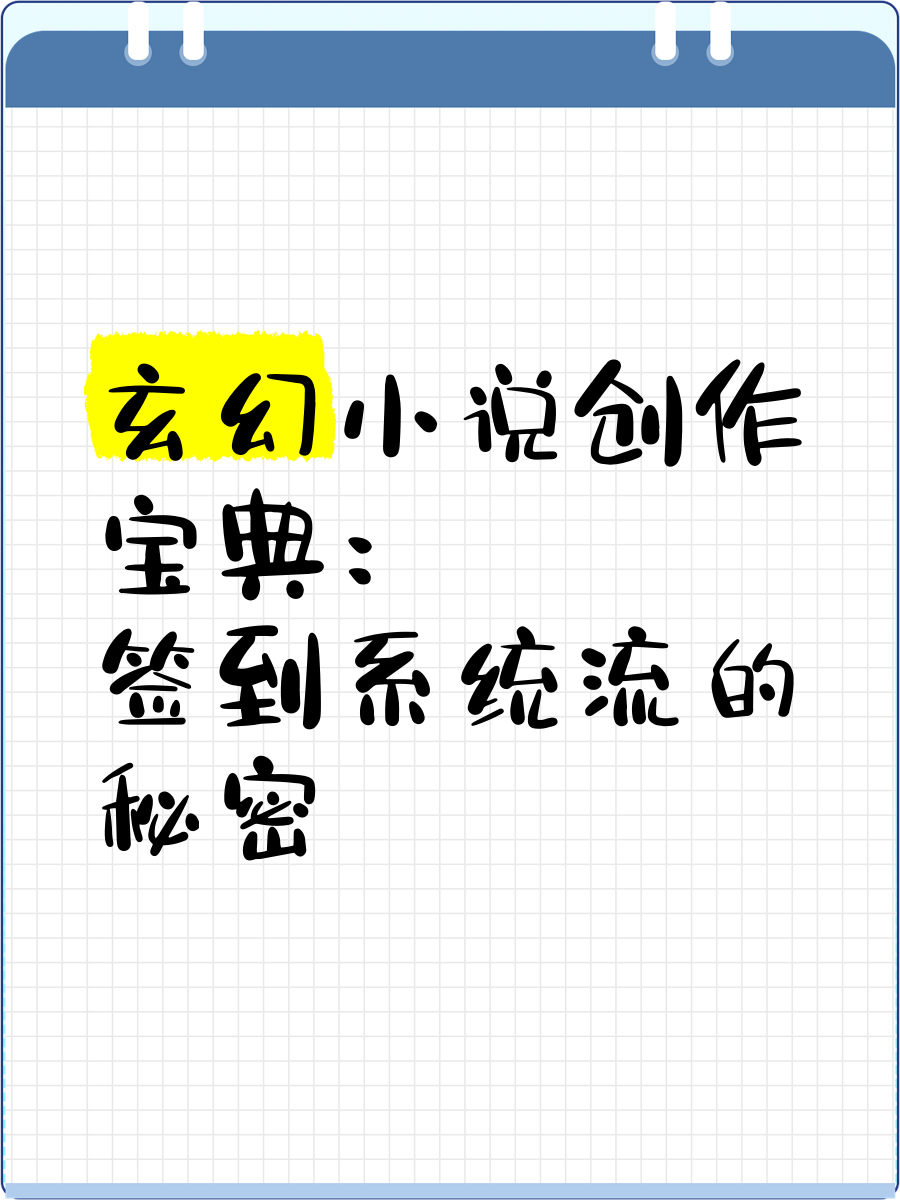 主角叫林天的签到系统小说