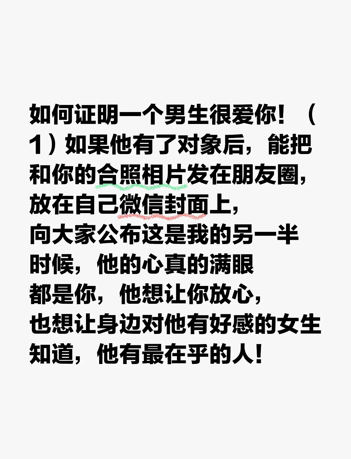 男人还爱初恋的表现