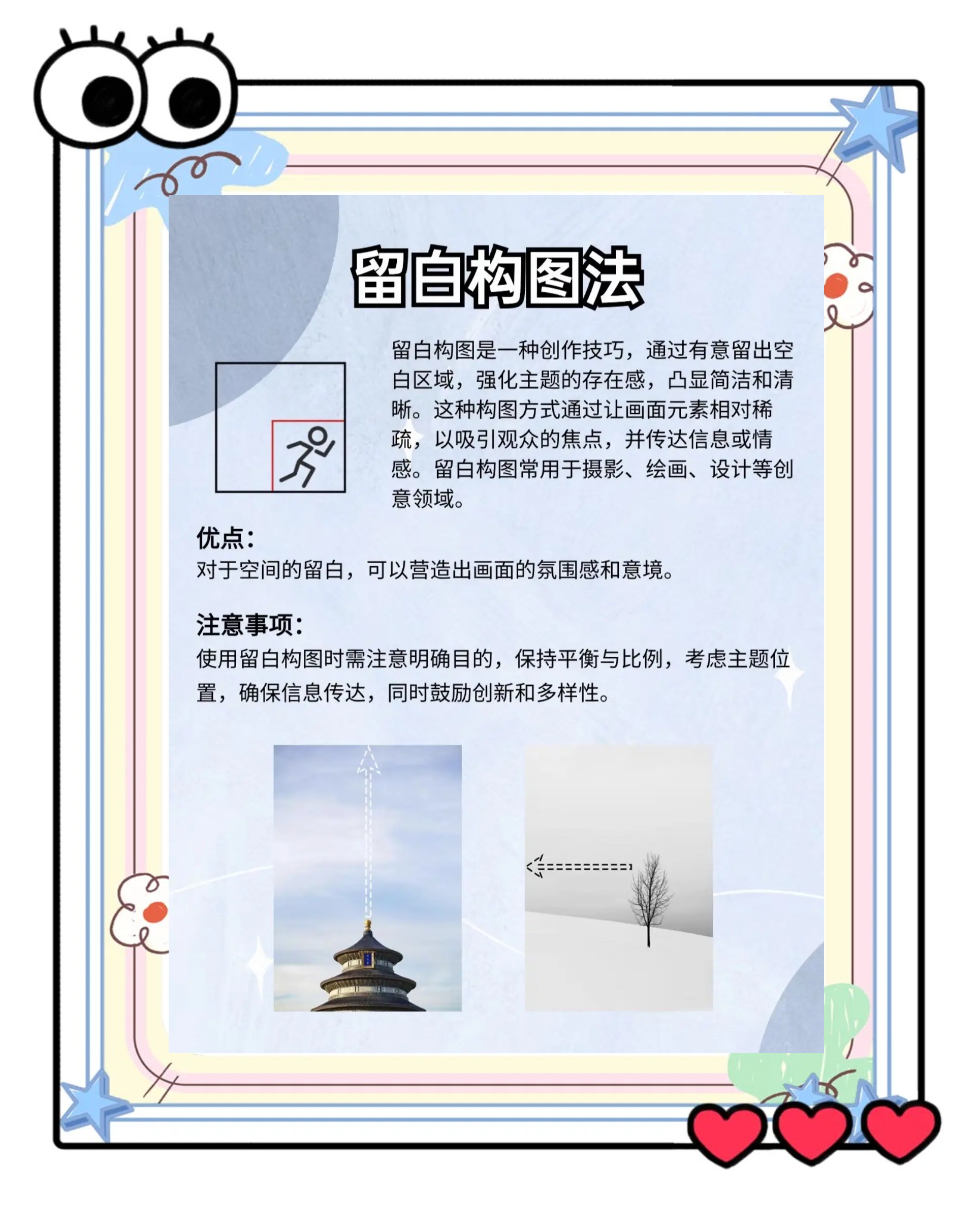 包含提供曲线构图摄影教程的词条