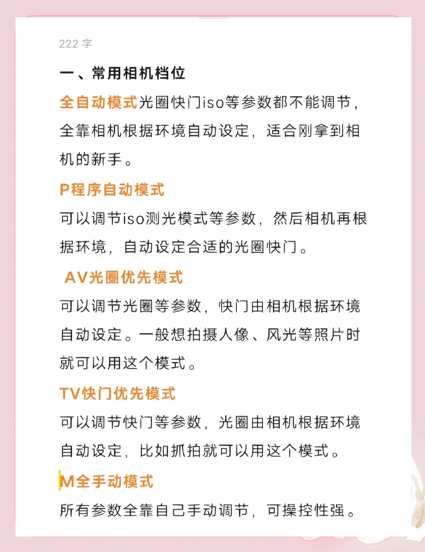 拍摄室内摄影教程,技巧大全 拍摄室内摄影教程,技巧大全
