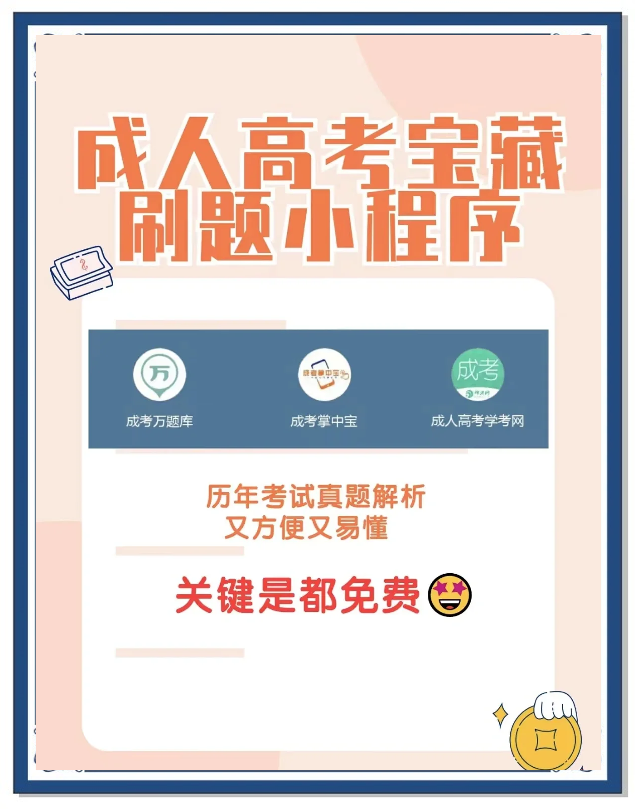 成考网上刷课有用吗(成考网上刷课有用吗知乎)