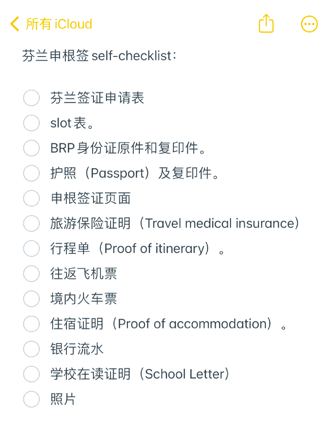 芬兰留学签证材料清单留学在线