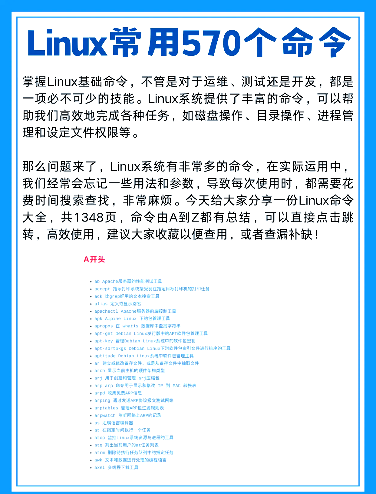 linux版本号查询命令