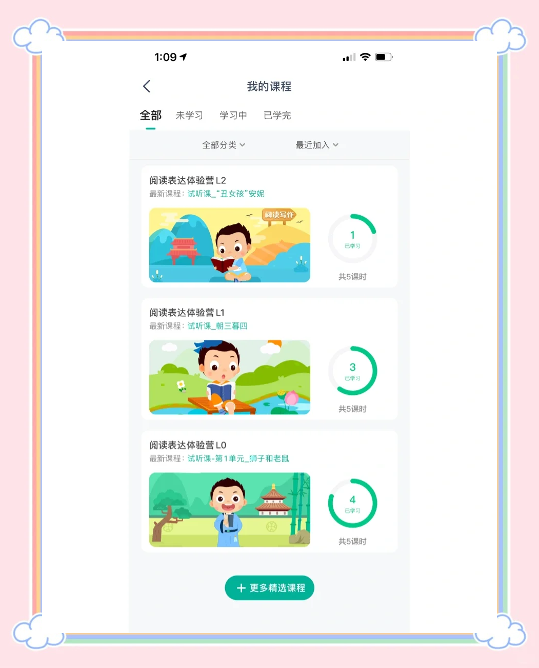 网课怎么代刷(网课怎么代刷的)